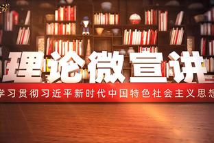 方硕：不能把伤病当成输球借口 会通过开会反思总结