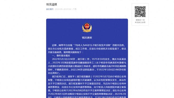 辽宁官方声明支持张镇麟拿起法律武器维权 CBA官方微博点赞